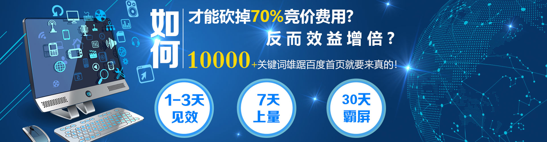 秀洲百度包年竞价